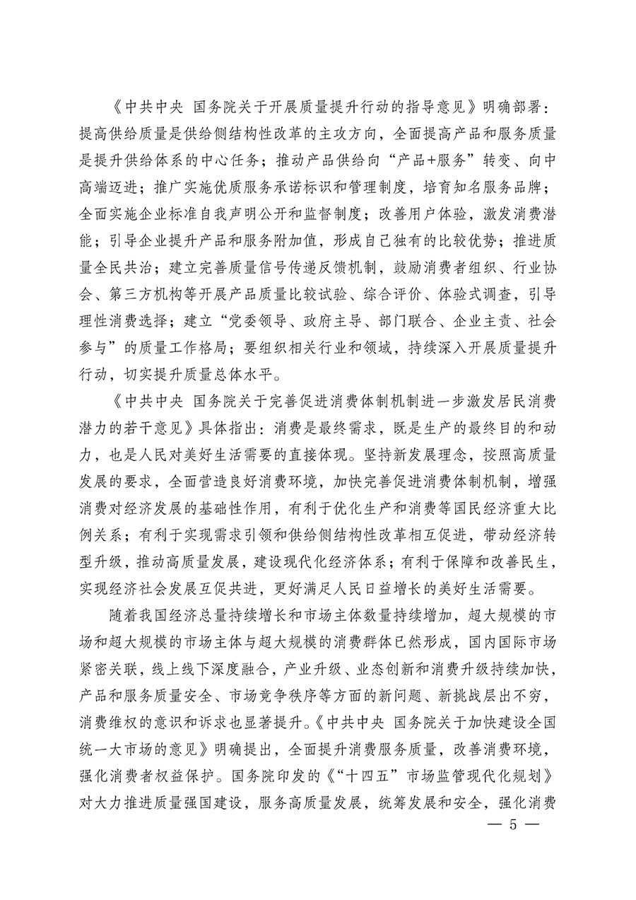 中國質量檢驗協會關于組織廣大優秀企業開展2024年&ldquo;3.15&rdquo;國際消費者權益日&ldquo;產品和服務質量誠信承諾&rdquo;主題活動的通知(中檢辦發〔2023〕156號)